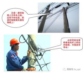 通信工程重要危險(xiǎn)源控制圖集 以安全第一為核心的生命線(xiàn)工程